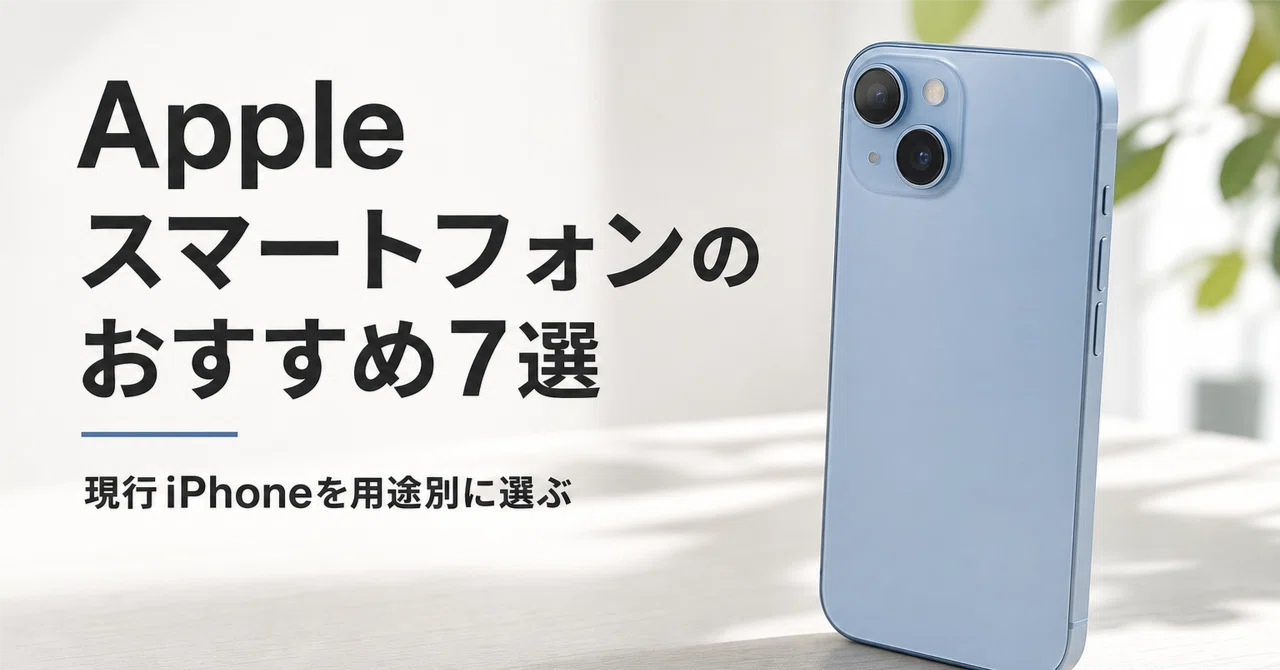 r*e様 激レアApple iPhone 3点セット Apple スマートフォンのおすすめ7選 現行iPhoneを価格・画面サイズ