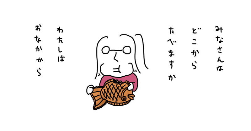 およげ たいやきくん は誰の歌なのか こぶた Note
