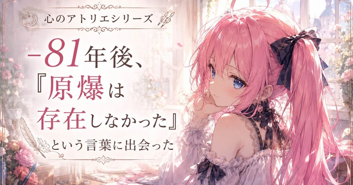 見出し画像