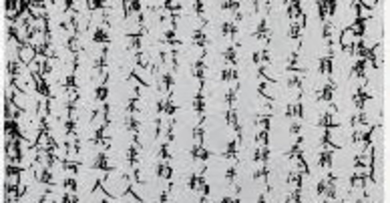 羅生門の話の ちょっとした続き 大溝しめじ 国語教師 Note