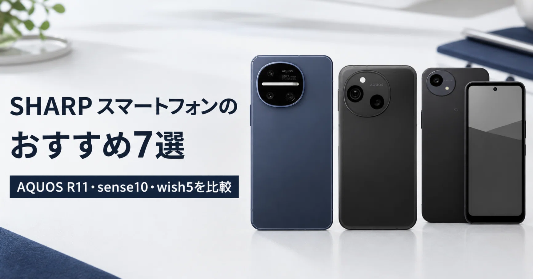 SHARP AQUOS スマートフォン 本体 ライトブルー SHARP AQUOS