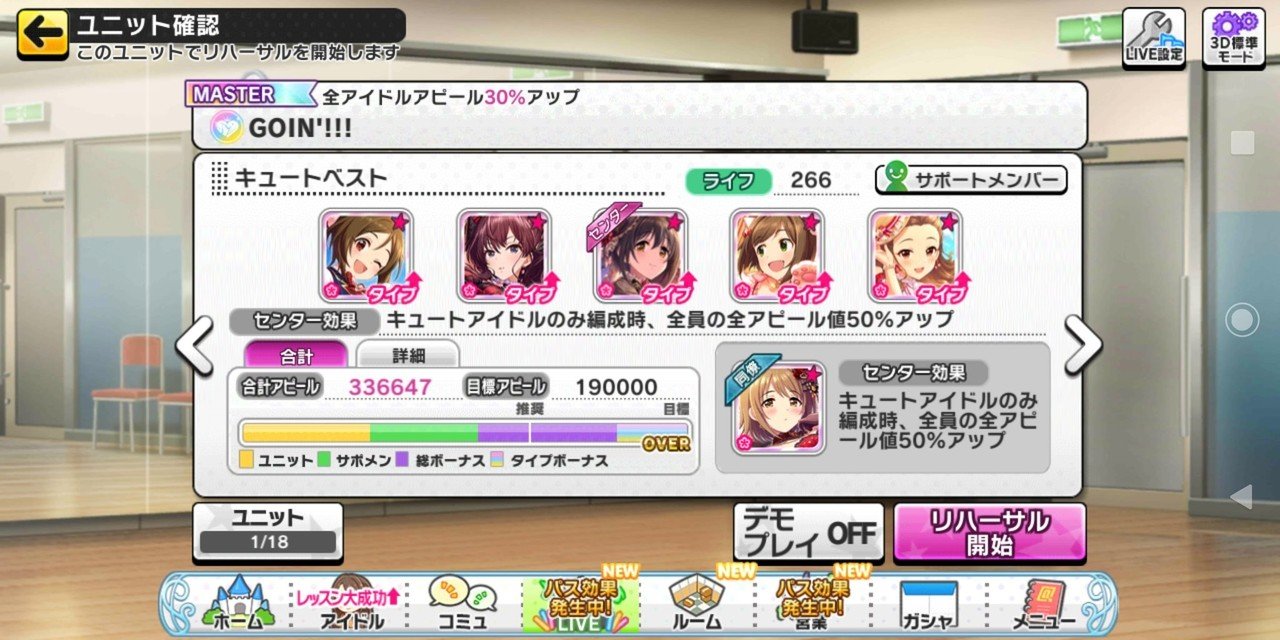 デレステ微課金勢 現状のベストスコアを探る みーにん Note