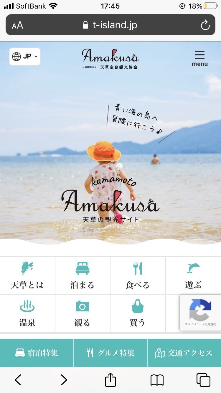 昨年応募総数１ ０００件以上 今年もあなたの写真買取ます 天草宝島観光協会 赤木 Note