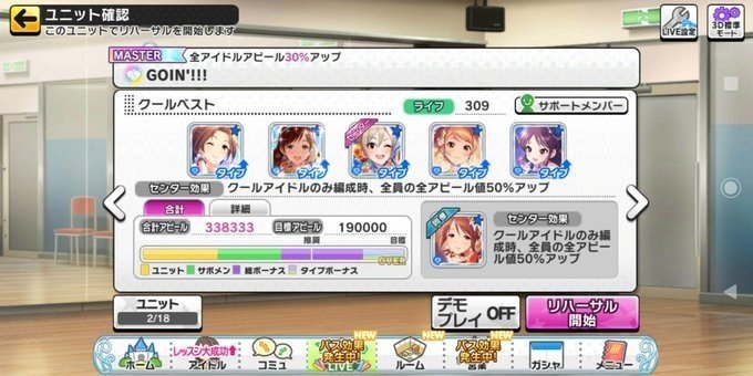 デレステ微課金勢 現状のベストスコアを探る みーにん Note デレステ微課金勢 現状のベストスコアを探る みーにん Note