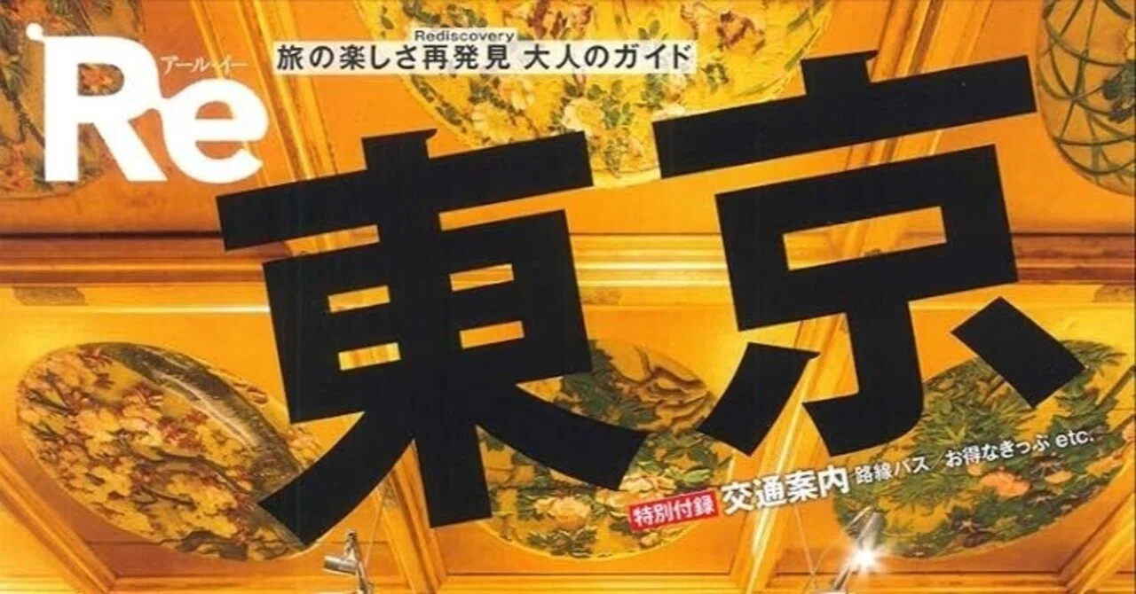 下町音楽夜話 Reloaded 887「ターニングポイント」｜タカヤマ 元ginger.tokyoのオーナー