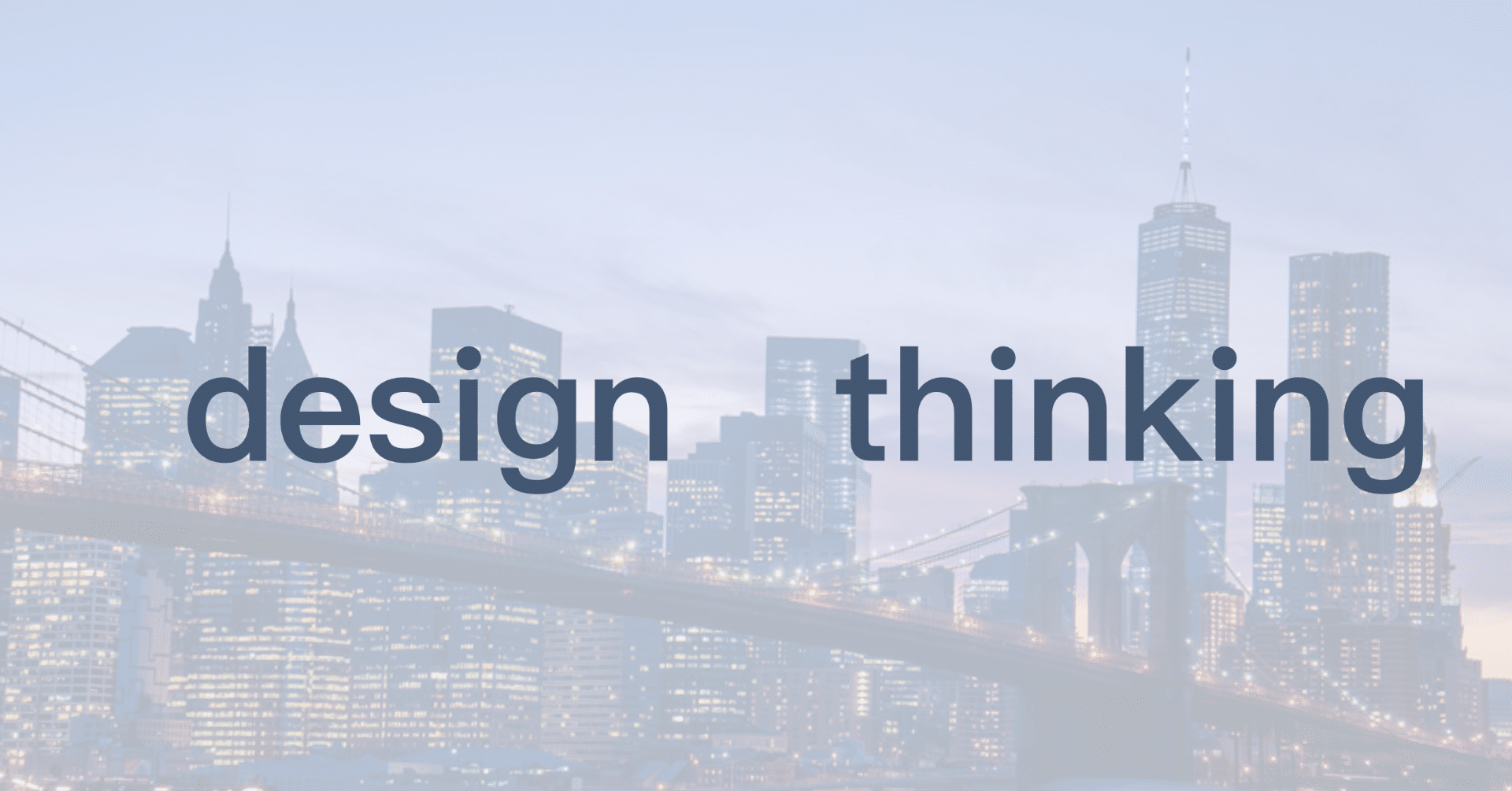 デザイン思考がこれからの建築を変えるー未来のオフィスビルの行方ー Sumi Note