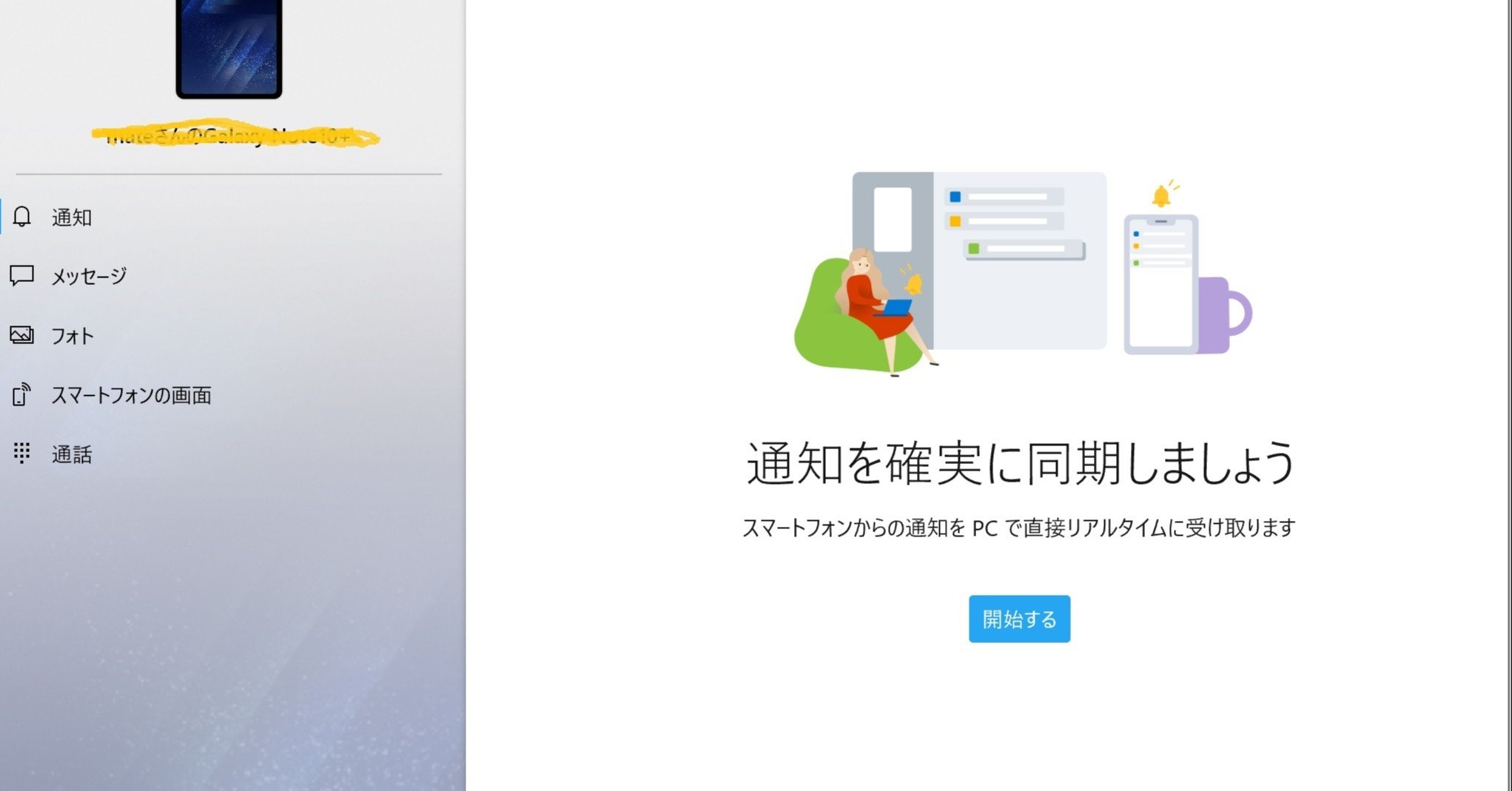 Android10でスマホ同期アプリが開けない 同期方法と試行錯誤 ゚d゚ ハナ Note Android10でスマホ同期アプリが開けない 同期方法と試行錯誤 ゚d゚ ハナ Note