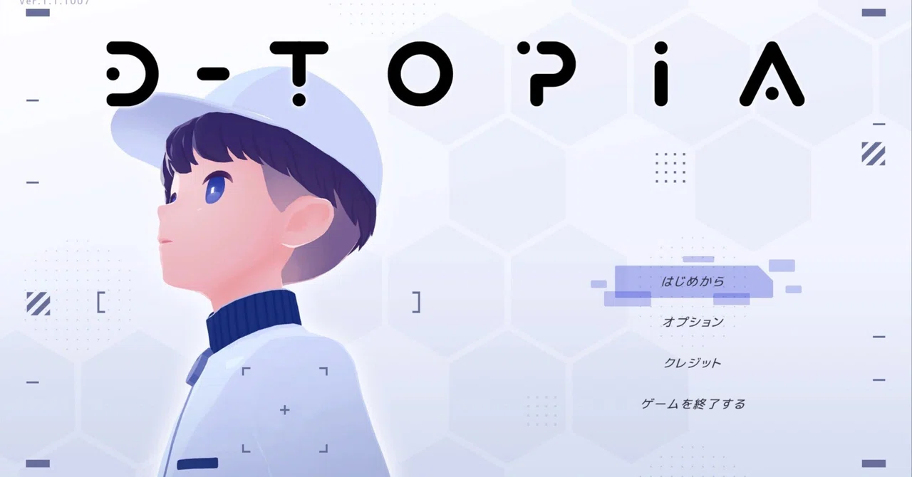 Thoughts on 'D-topia': Is a world completely controlled by artificial intelligence the optimal solution?