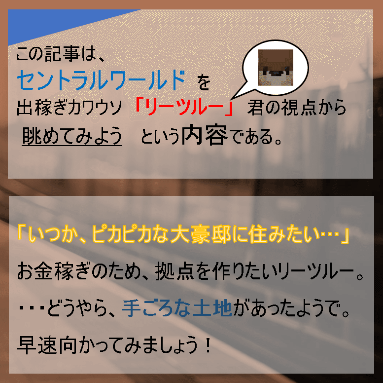 マイクラ 連載 リーツルー君が一攫千金 5 家を持つ オーリオ Note