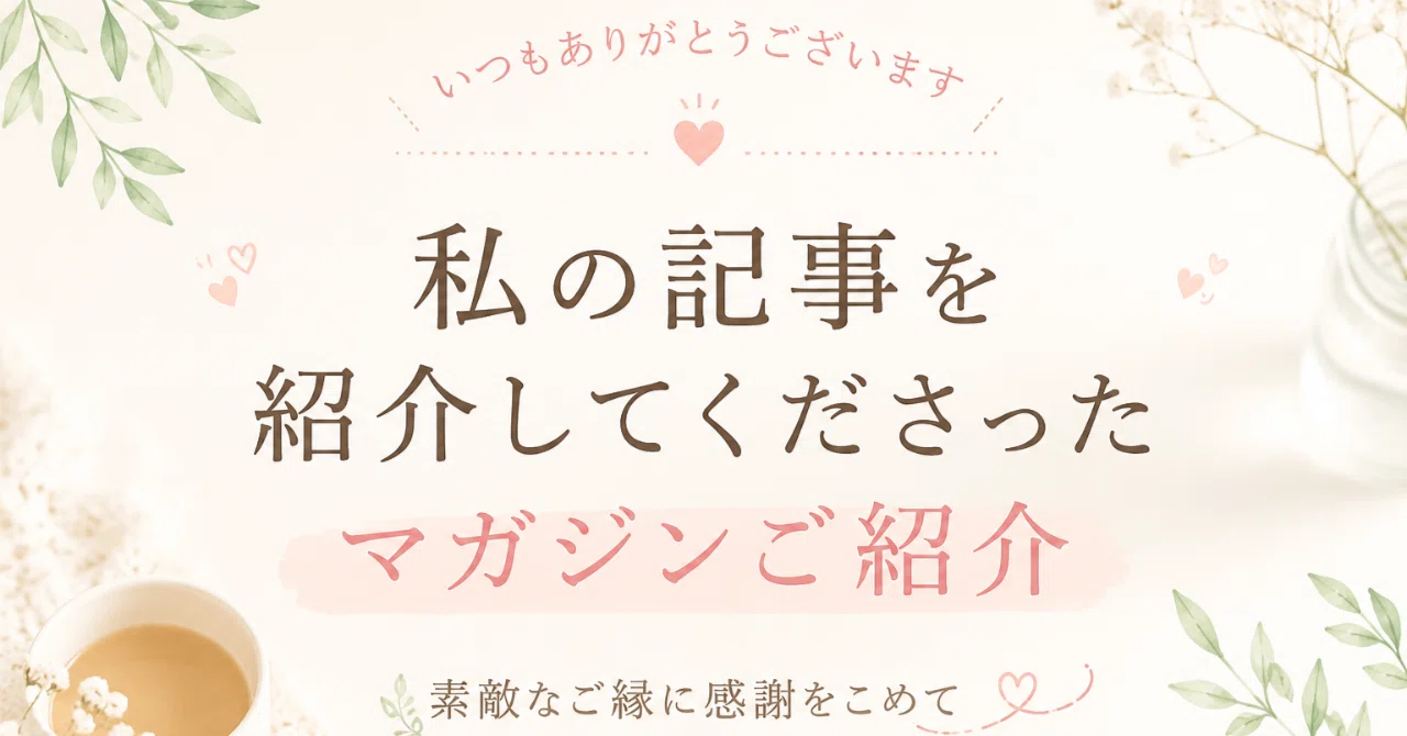 見出し画像