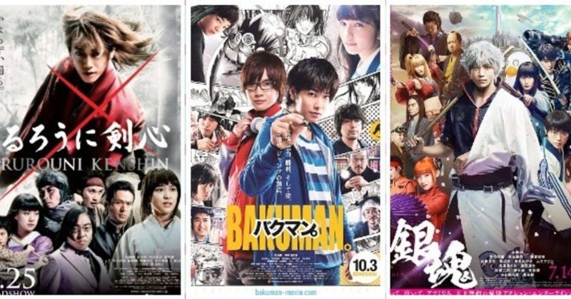 7月11日は 少年ジャンプ が創刊された日 実写映画化された作品でどの映画が好きですか よっしぃ Note