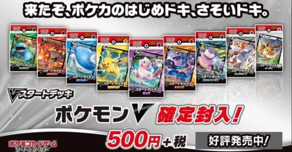 無料記事 00円で始めるポケモンカード レイネ Note