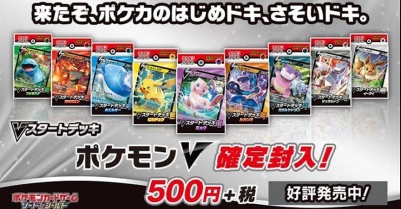 無料記事 00円で始めるポケモンカード レイネ Note