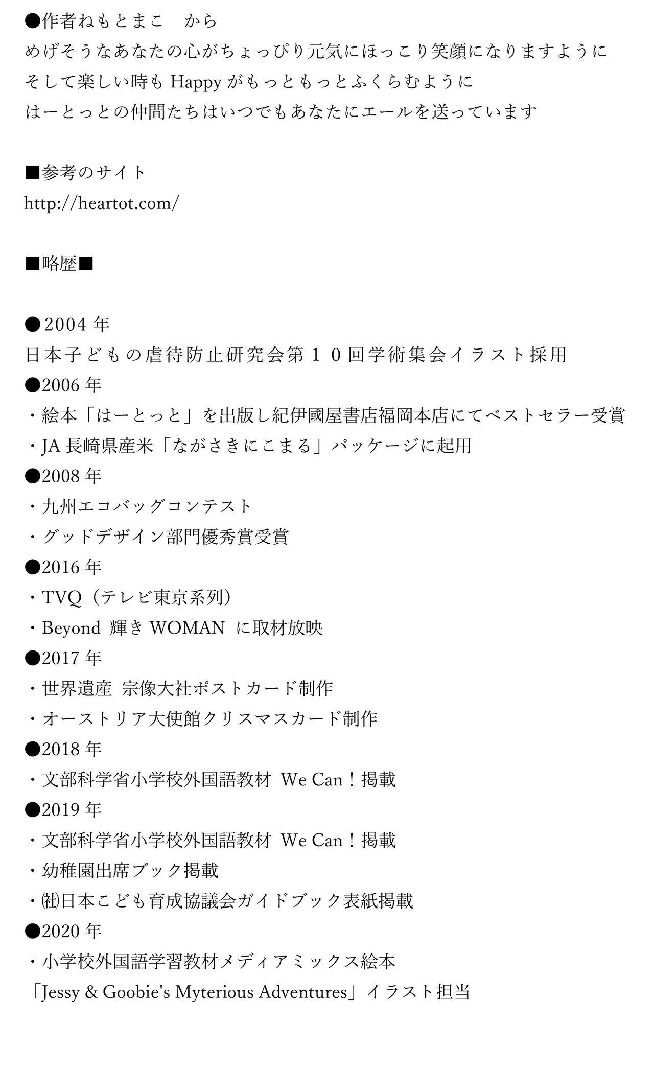 キャッチコピーコンテスト Ren 岩根 央 絵本作家 Note