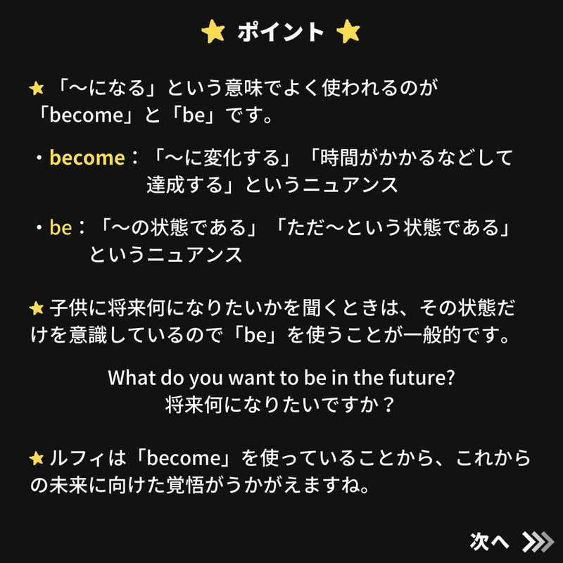 英語での 海賊王におれはなる は意外と深こうございました バーニーの英語攻略本 Note