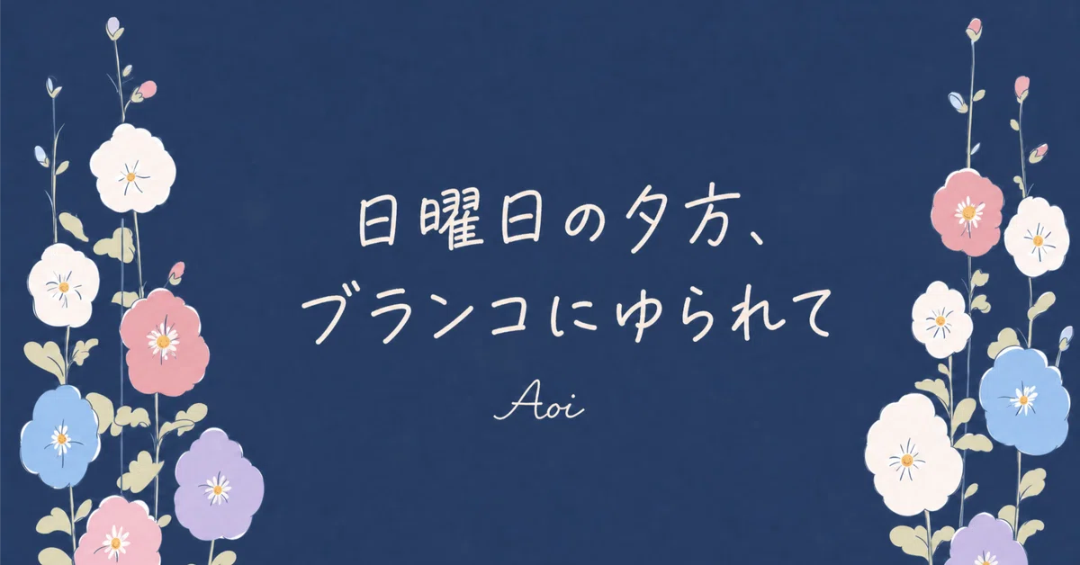 見出し画像