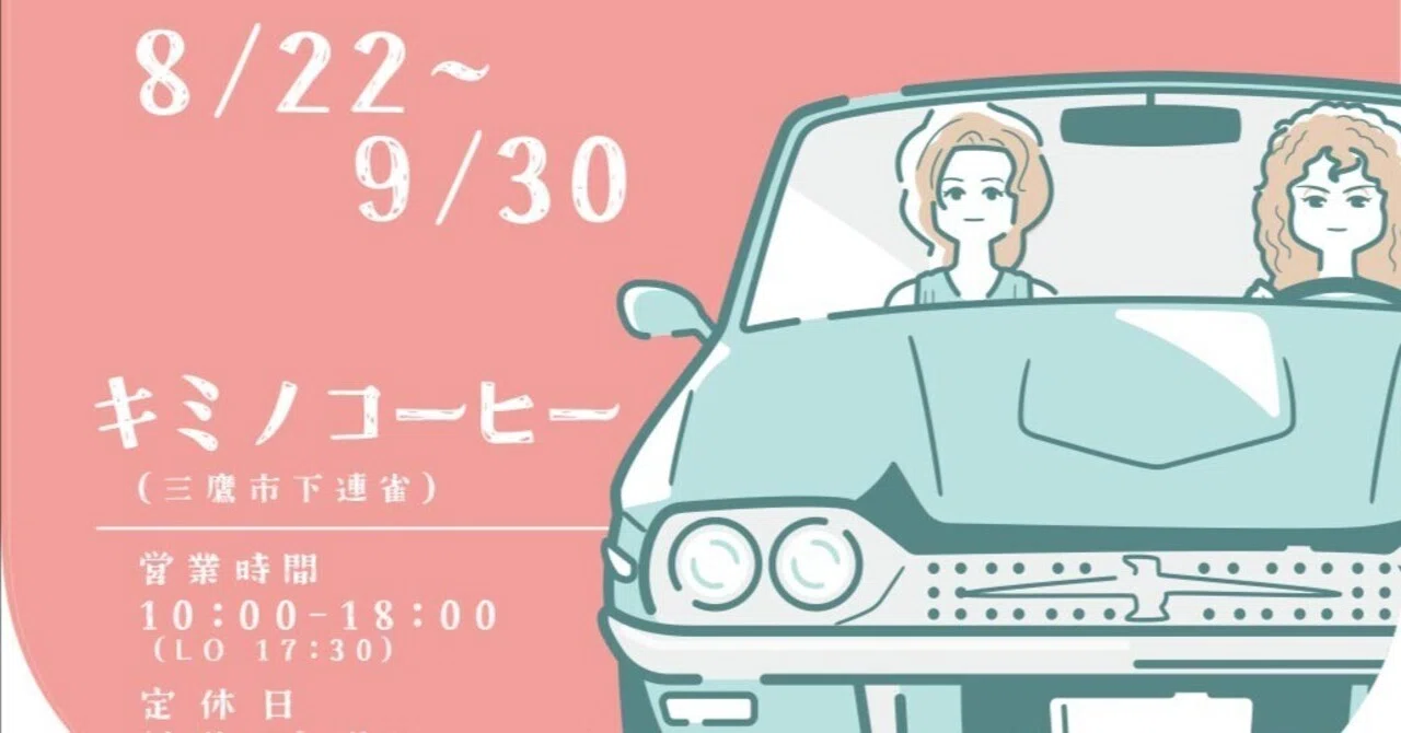 カフェでくつろぐ午後　アクリル原画 カフェ展示『SO FAR, SO GOOD』に向けて〜2026夏〜｜フクイヒロシ