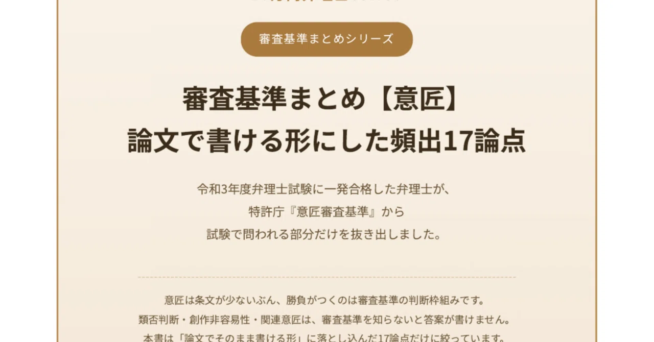 2022 「最新版」未記入　論文合格答案完成講座　弁理士意匠4冊　納富講師 2022 「最新版」未記入 論文合格答案完成講座 弁理士意匠4冊 納富講師