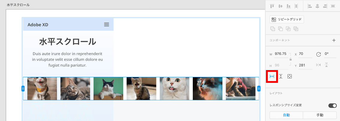 水平スクロール – 4