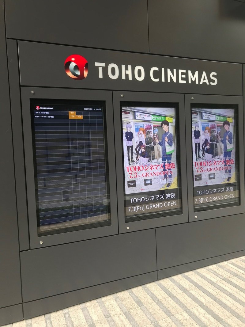 Tohoシネマズ 池袋はアニメの聖地か 原田崇央 Note Tohoシネマズ 池袋はアニメの聖地か 原田崇央 Note
