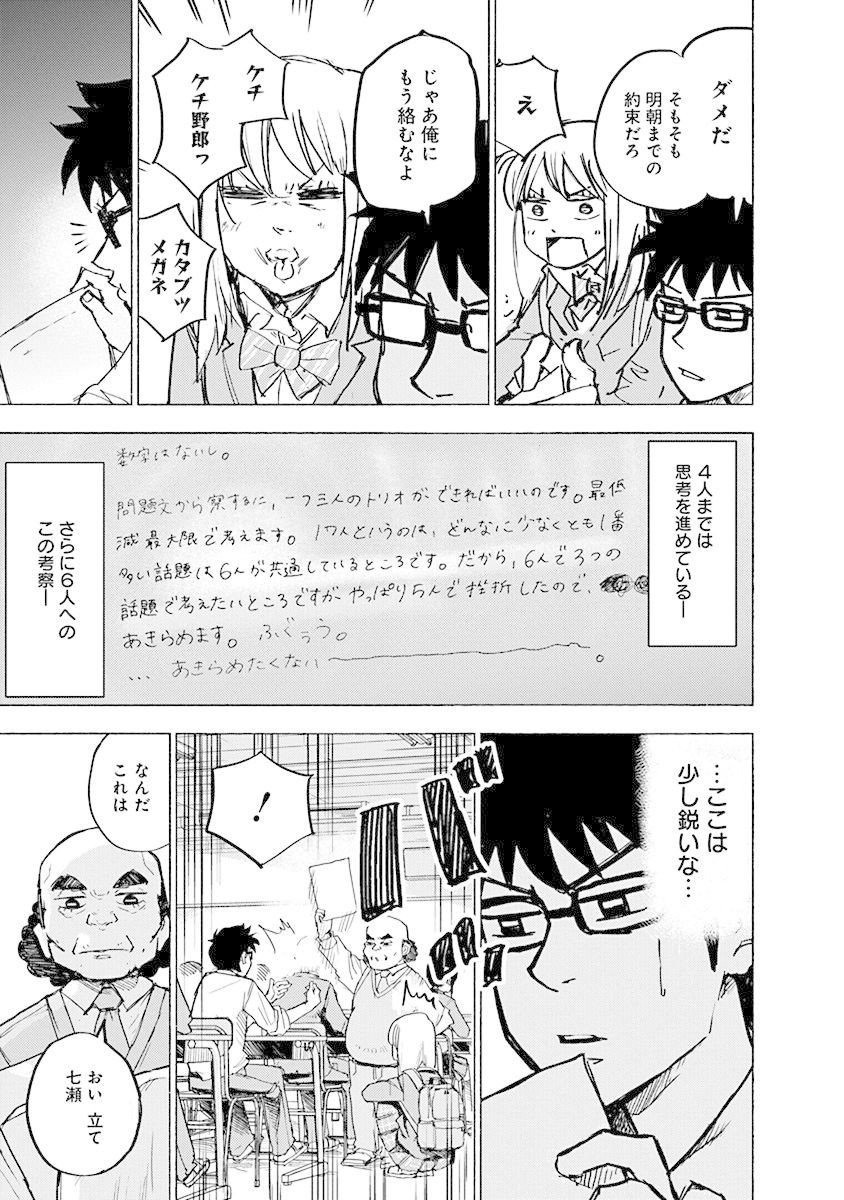 数学ゴールデン１話目 まるごと 試し読み 後半 藏丸竜彦 As Ultraclutch Note