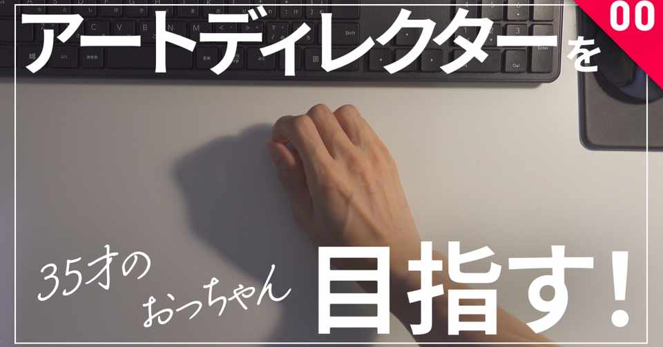 太りたい 絵が上手くなりたい 字が綺麗になりたい35歳 Sobayu Note
