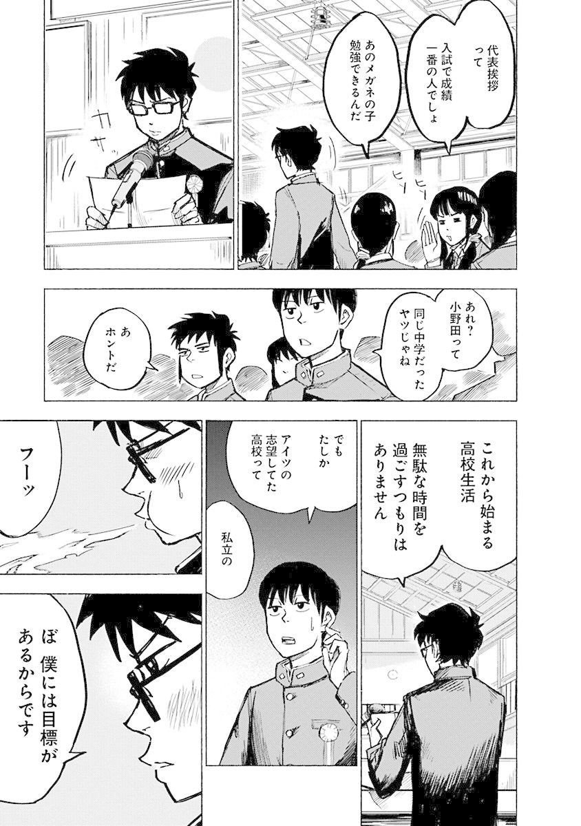 数学ゴールデン１話目 まるごと 試し読み 前半 藏丸竜彦 As Ultraclutch Note