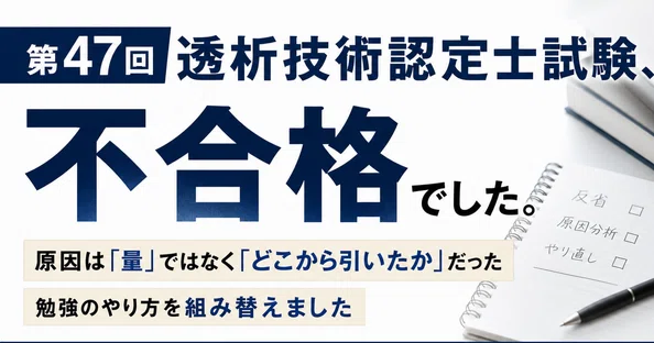 透析技術認定試験対策｜らむばね＠臨床工学技士｜note