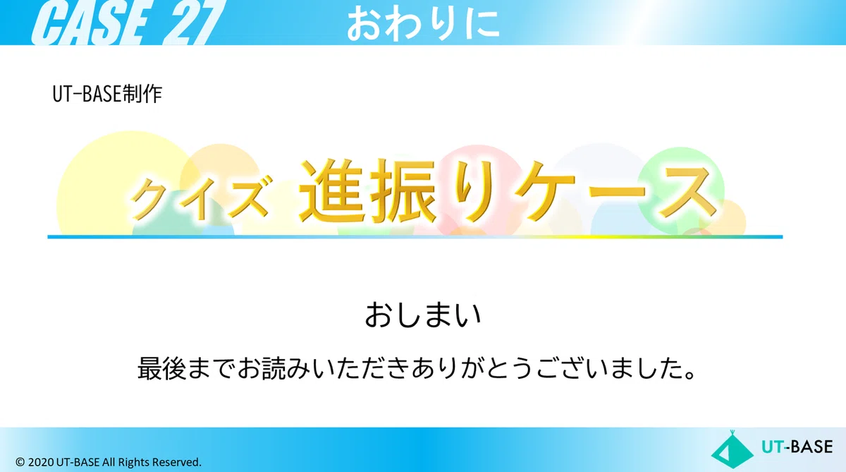 スライド106