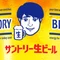 新郎、結婚式準備中。