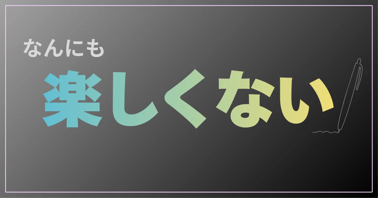 見出し画像