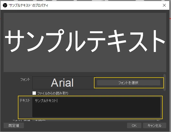 [OBS] Handling Text in OBS Studio (1)｜NUMAGUCHI, Shigeru