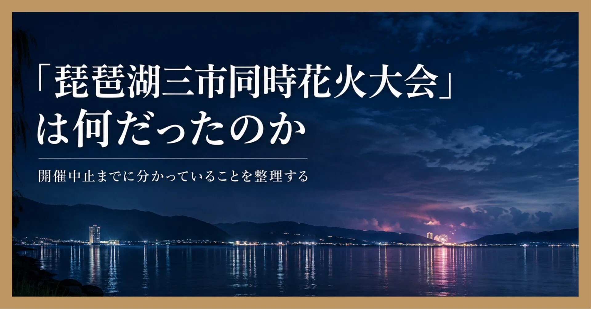 公の場での発言・インタビュー報道記録