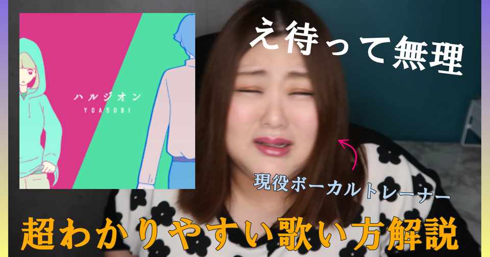 ヨアソビ ハルジオン Article