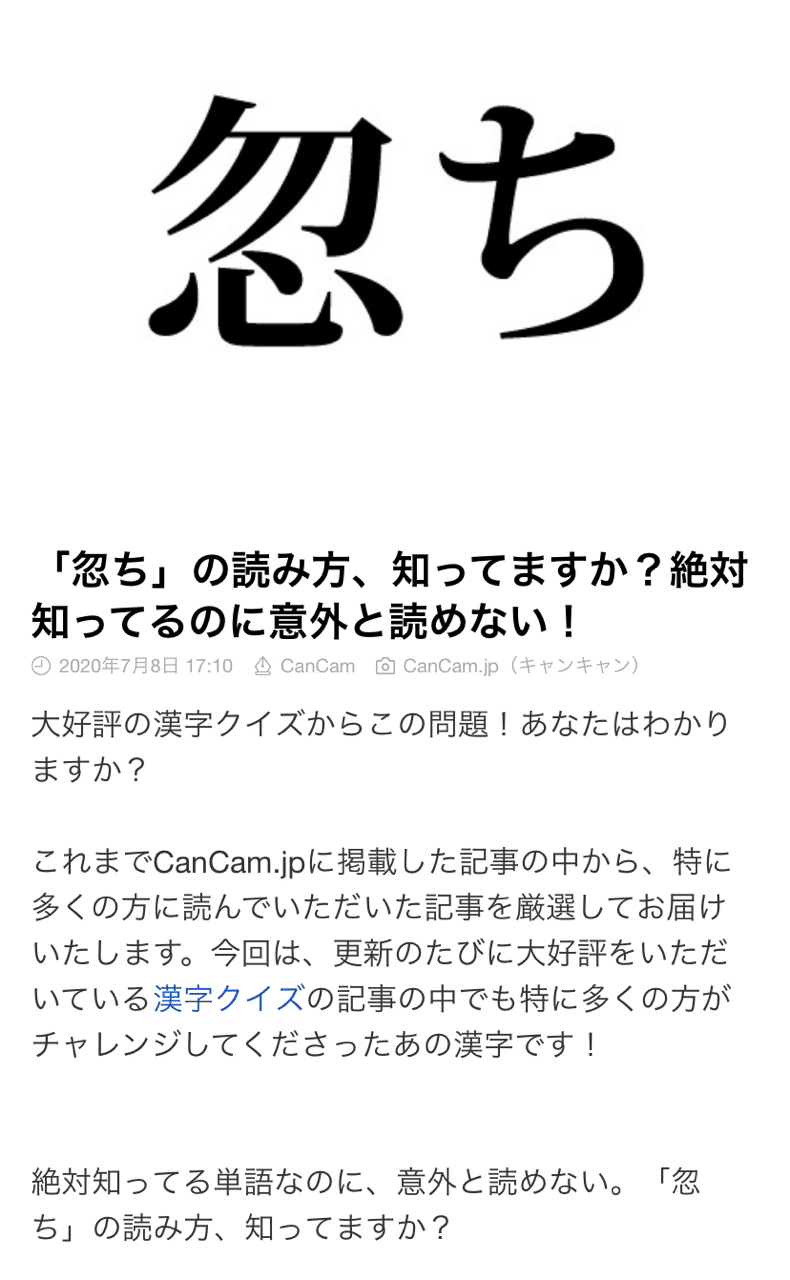 29 雨の日は何してる 私は漢字 の読み方のyahooを観て 感嘆している 何故 テクノロジーがこんな形で現存しても 私の頭脳は エミマ Note