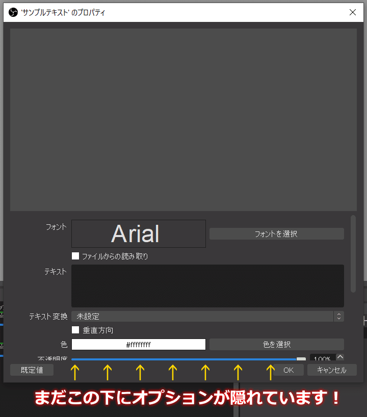 Obs Studio でテキストを扱う １ Numaguchi Shigeru Note