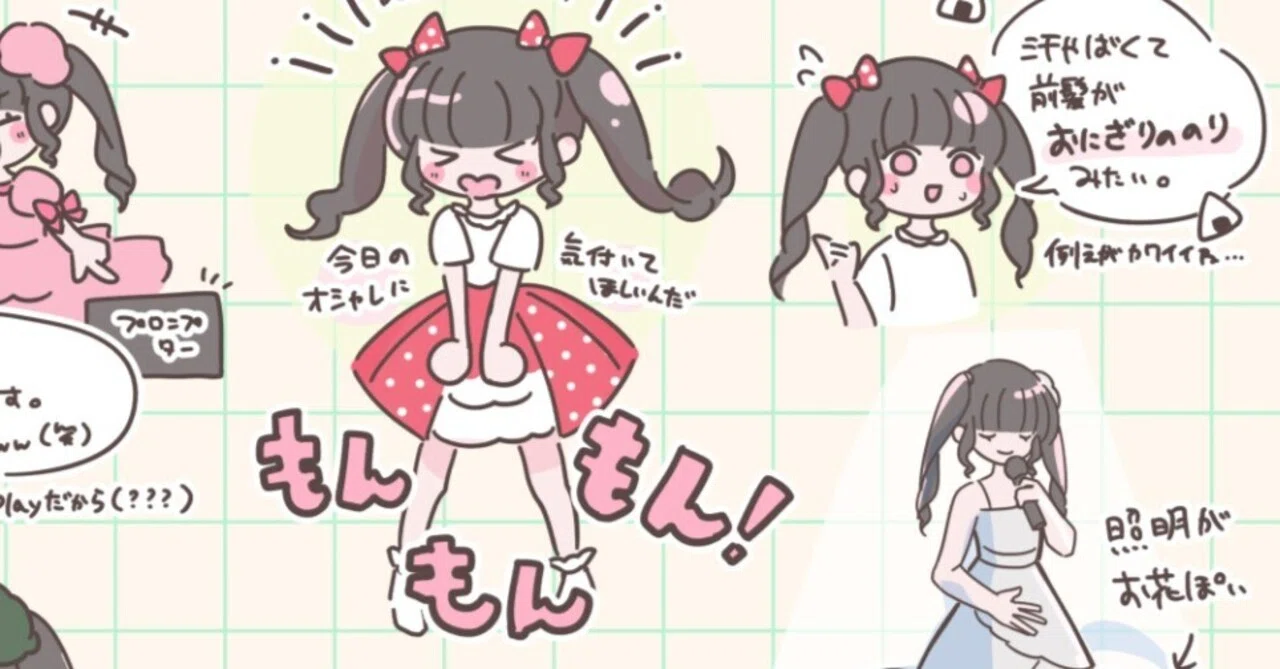 田村ゆかり ♡ 2026 Ttツアー 7/26 神戸｜am