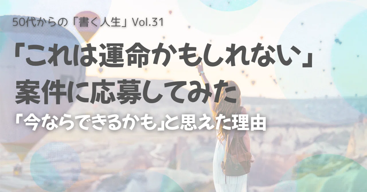 見出し画像