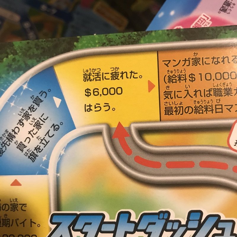 大学を卒業する１週間前まで就活が終わらなかった話 最終回 森林 Note