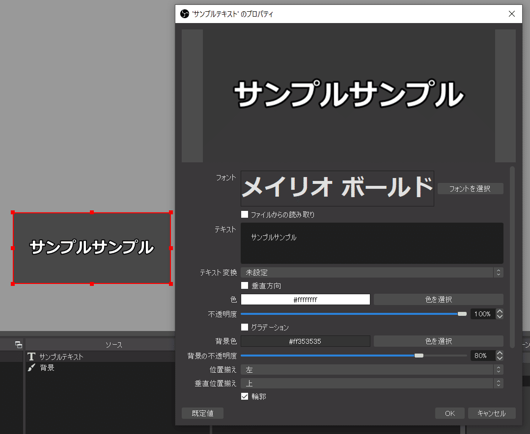 Obs Obs Studio でテキストを扱う １ Numaguchi Shigeru Note