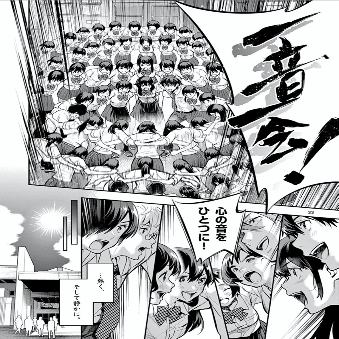 こんな気持ちで読めるマンガに久しぶりに出会えました 青のオーケストラ 鎌田和樹 Note
