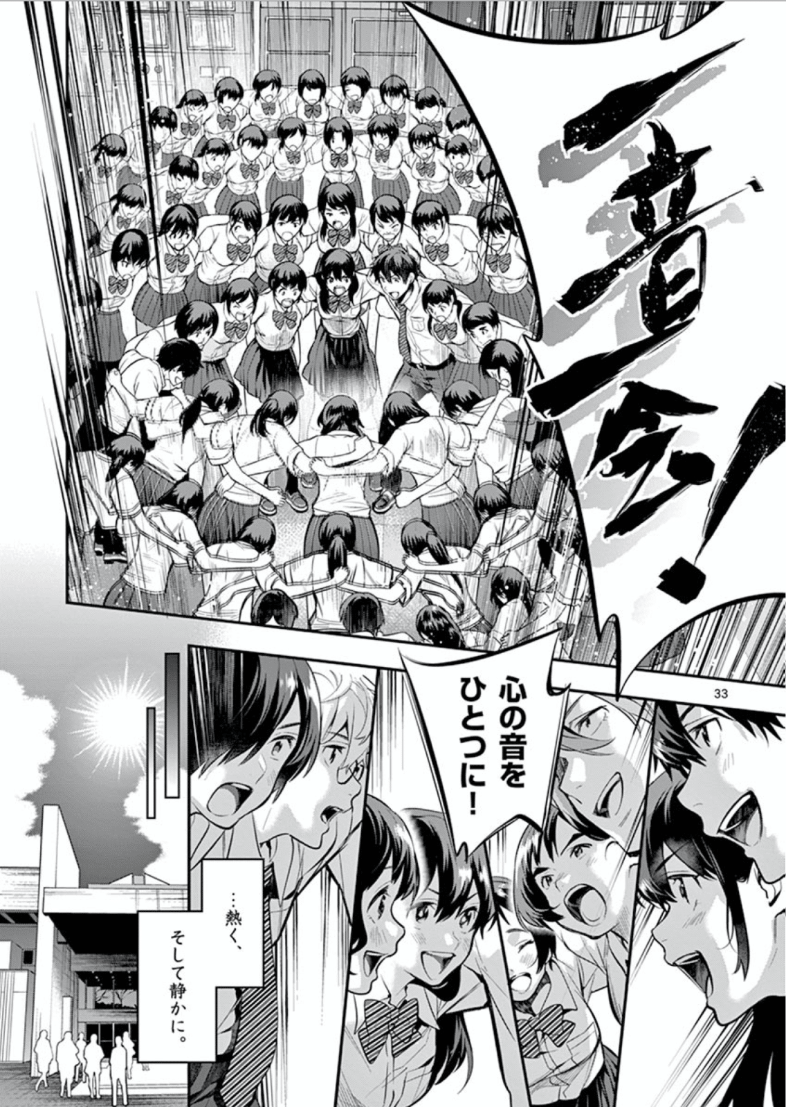 こんな気持ちで読めるマンガに久しぶりに出会えました 青のオーケストラ 鎌田和樹 Note こんな気持ちで読めるマンガに久しぶりに出会えました 青のオーケストラ 鎌田和樹 Note