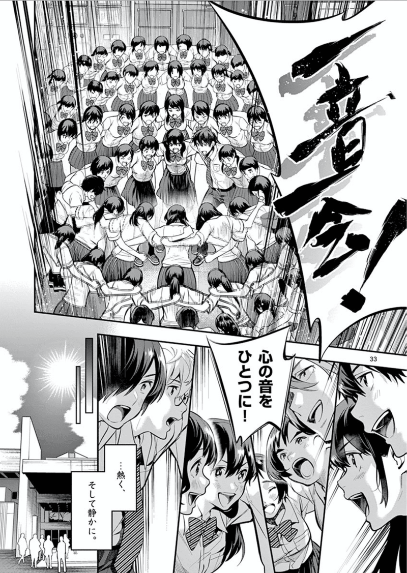 こんな気持ちで読めるマンガに久しぶりに出会えました 青のオーケストラ 鎌田和樹 Note