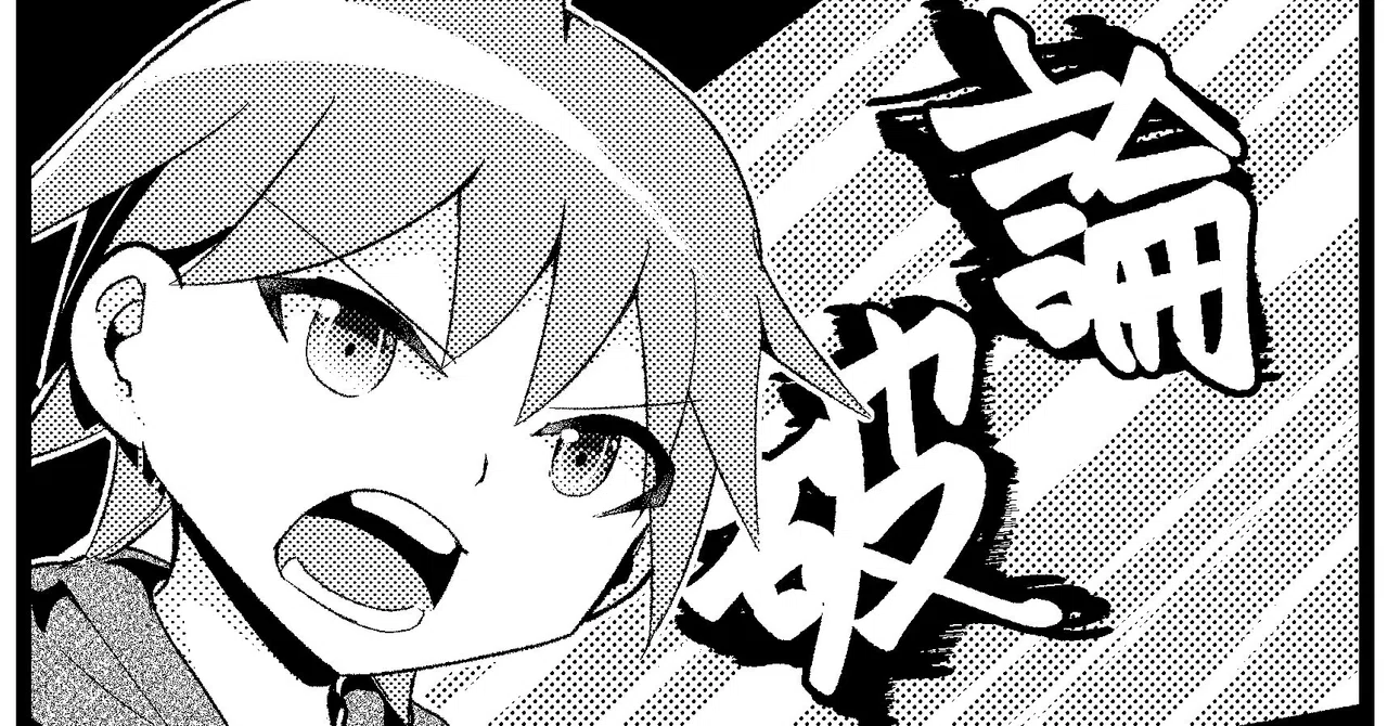 魔法少女ノ魔女裁判初見プレイ日記11｜ゆず餅