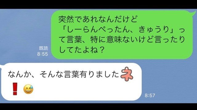 しーらんぺったん きゅうり を探し求めて ふじい Note