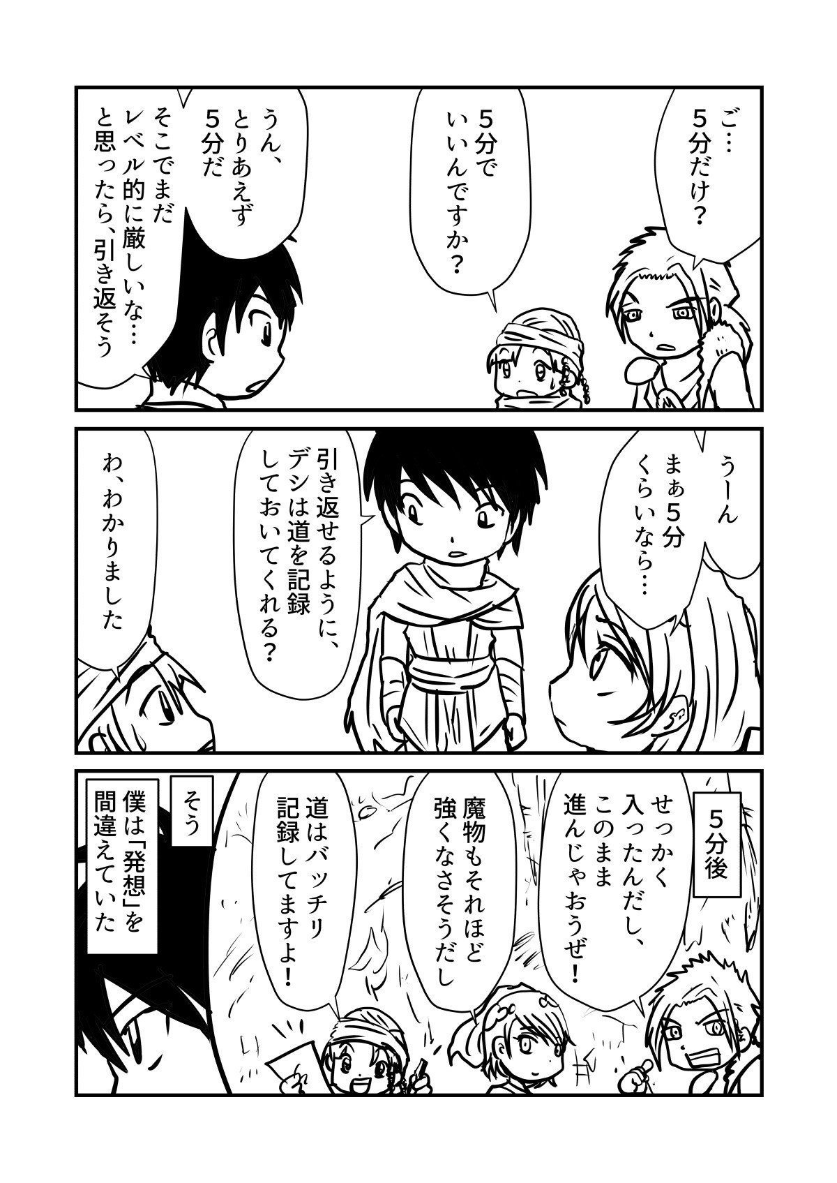 漫画 やる気クエスト 第17話 やる気の洞窟 岡野純 Note 漫画 やる気クエスト 第17話 やる気の洞窟 岡野純 Note