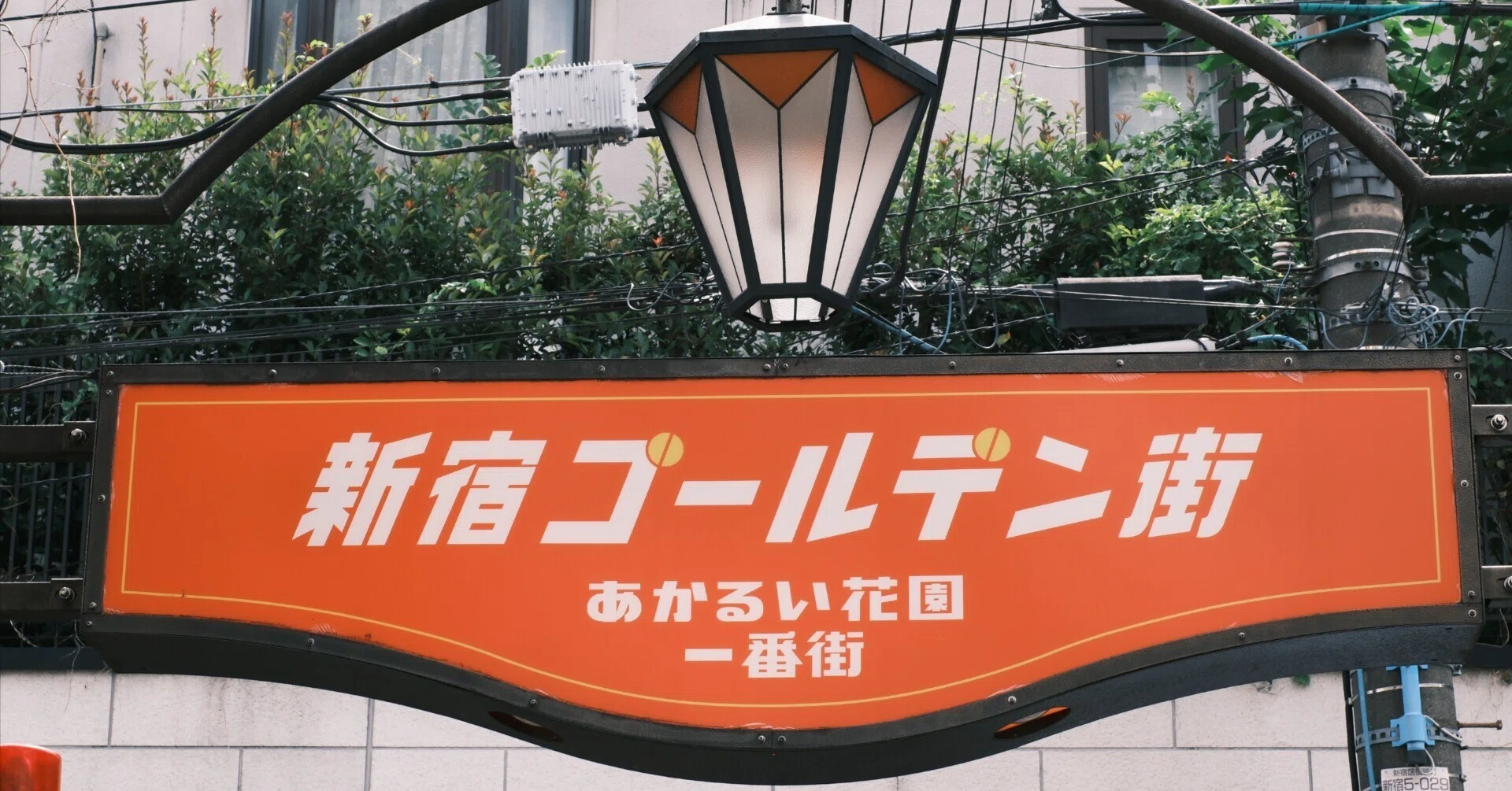 新宿ゴールデン街 アートフレーム 額装 ましかくスナップ〜新宿ゴールデン街〜｜にーこ