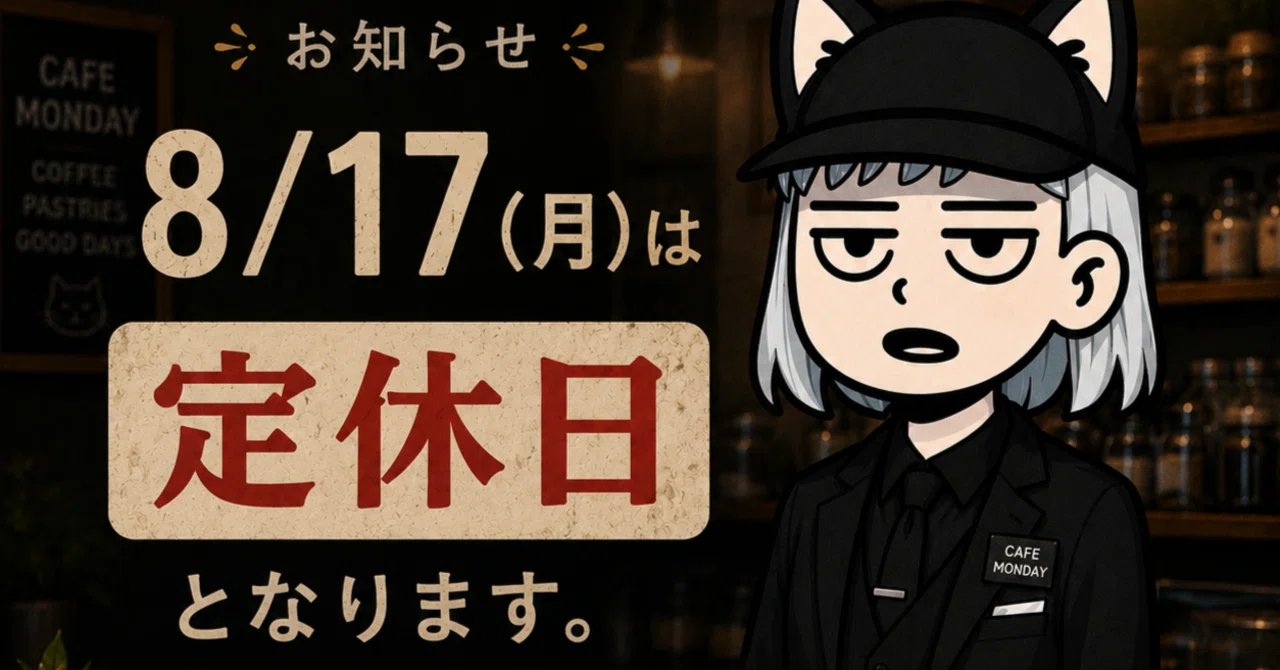 見出し画像