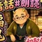 妖怪譚師📖騙鬼👹【あざむき】