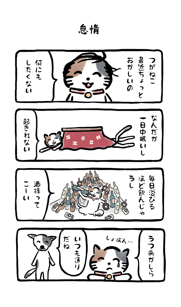 つがねこマンガ とみざわきらら Note つがねこマンガ とみざわきらら Note